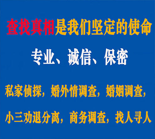 关于昌江锐探调查事务所